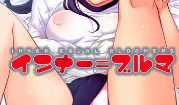 [Kaneko Toshiaki] Inner Equal Bloomers [English] [Clearly Guilty Translations] [Decensored]