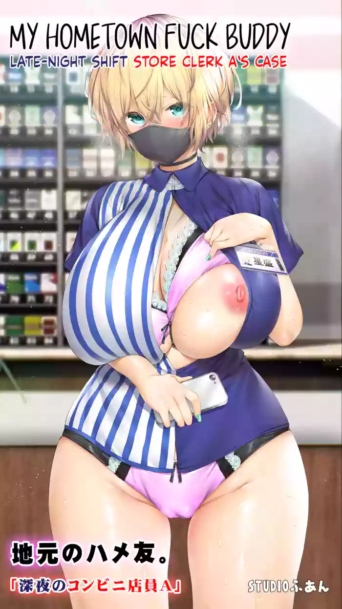 My Hometown Fuck Buddy. Late-night shift store clerk A’s case.