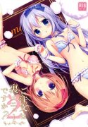 cover(Mimiket 31) [Brown sugar (Miyasaka Naco)] Gochuumon wa Ura-Menu desu ka
