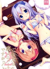 cover(Mimiket 31) [Brown sugar (Miyasaka Naco)] Gochuumon wa Ura-Menu desu ka