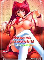 (C69) [Tamashii MAX (Nanami Ayane)] Tama Onee-chan Suki Suki Daisakusen!! Full Color edition