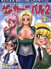 (C72) [Muchi Muchi 7 (Terada Tsugeo, Sanagi Torajirou, Nao Takami)] Muchi Muchi Carnival 2 (Various)