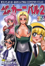 (C72) [Muchi Muchi 7 (Terada Tsugeo, Sanagi Torajirou, Nao Takami)] Muchi Muchi Carnival 2 (Various)