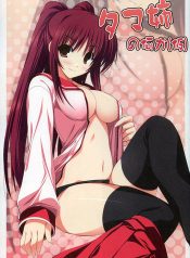 (C73) [RADIANT (Yuuki Makoto)] Tama-nee no Nanika(Kari) (ToHeart 2)