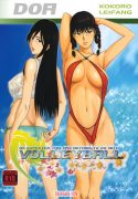 (C80) [DASHIGARA 100% (Minpei Ichigo)] Yappari Volley Nanka Nakatta
