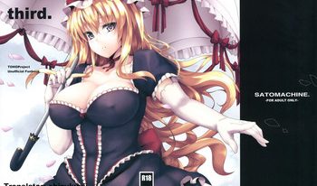 (C80) [satomachine. (Satou Samu)] third. (Touhou Project) [English]