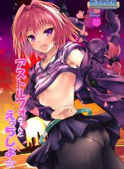 (C93) [Maho-Shinsengumi (Kouzuki Ichika)] Astolfo-kyun to Ecchi shiyo