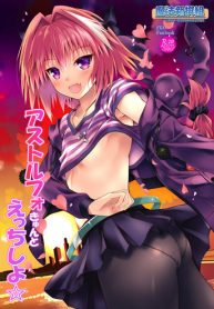 (C93) [Maho-Shinsengumi (Kouzuki Ichika)] Astolfo-kyun to Ecchi shiyo