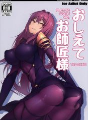 [GAMU-SYARA (Gingami)] Oshiete Oshishou-sama