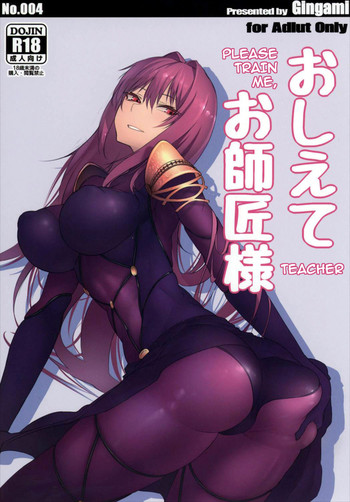 Please Train Me, Teacher