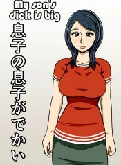 [Mikan Dou] Musuko no Musuko ga Dekai