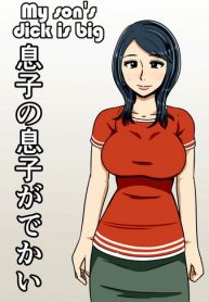 [Mikan Dou] Musuko no Musuko ga Dekai