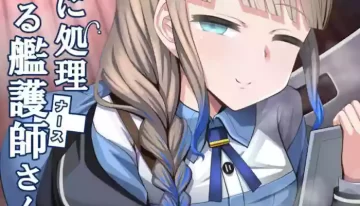 [Nyala Ponga (Sekai Saisoku no Panda)] Jimuteki ni Shori Shite Kureru Nurse-san