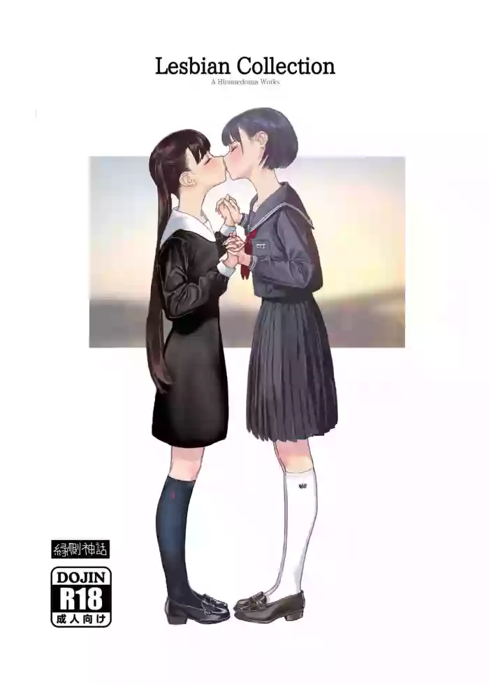 Lesbian Collection 1