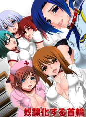 [Execio] Doreika suru Kubiwa