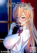 [Merkonig] B-Trayal 9 (Shokugeki no Soma)