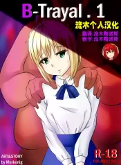 [Merkonig] B-trayal 1