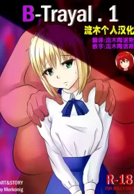 [Merkonig] B-trayal 1