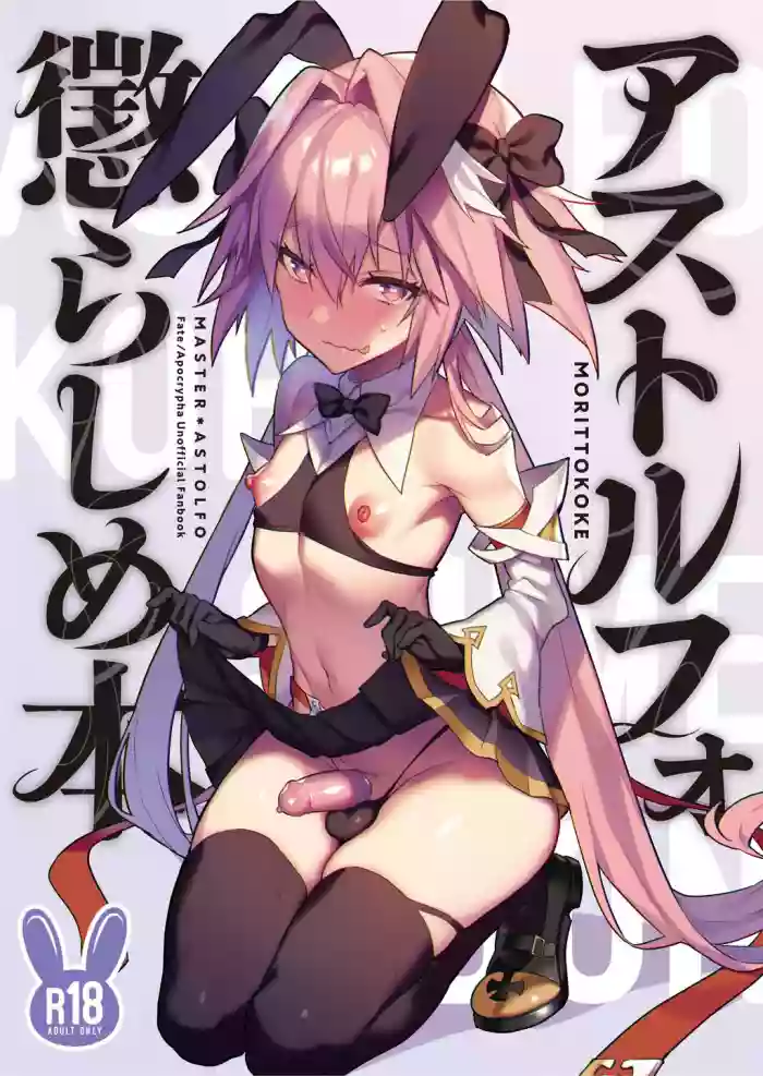 Teasing Astolfo