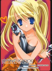 (C65) [Kyougetsutei (Miyashita Miki)] Hagane No XXXX (Fullmetal Alchemist) [English] [Decensored]