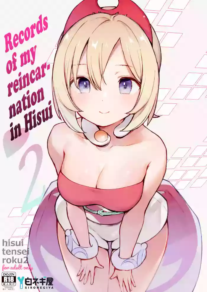 Hisui Tensei-roku 2