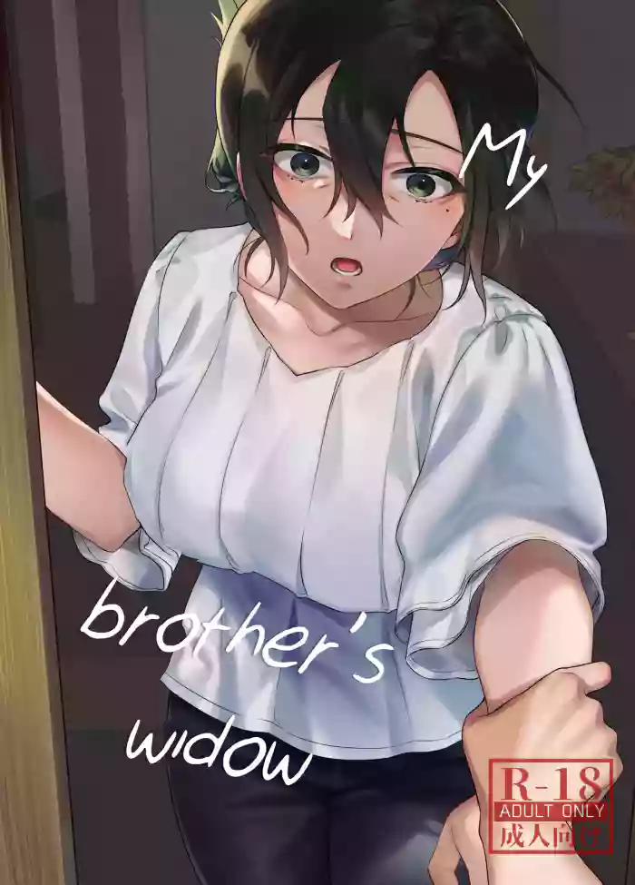Naki Ani no Yome