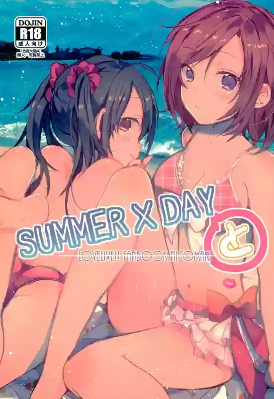Summer x Day to