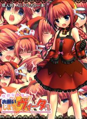 (C74) [Asaiumi (Asami Asami)] Onegai Shimasu. Vita-san (Mahou Shoujo Lyrical Nanoha) [English]