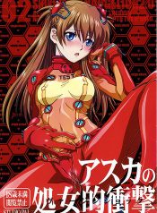 (C78) [STUDIO PAL (Nanno Koto)] Asuka no Shojo Teki Shougeki