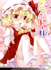(C83) [MeltdoWN COmet (Yukiu Con)] Itoshi no Flandre – Soushuuhen Ban