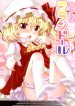 (C83) [MeltdoWN COmet (Yukiu Con)] Itoshi no Flandre – Soushuuhen Ban