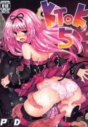 (C84) [PTD (Tatsuhiko)] KTok 5 (To Love-ru Darkness) [English]