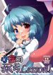 (C85) [Gainamon (Natsu no Koucha)] Kogasa No Okuchi Lesson! (Touhou Project) [English]