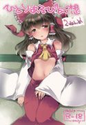 (C86) [Sunset Beach (Hammer)] Hitori Asobi Gensou 2-nenme (Touhou Project) [English]