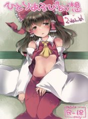 (C86) [Sunset Beach (Hammer)] Hitori Asobi Gensou 2-nenme (Touhou Project) [English]