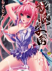 [Rakujin] Youkai Gakuen -Intou Yakou- Ch 1-6 [ENG]