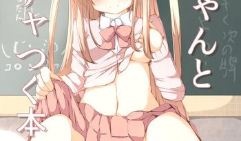 [Tabuchi-san Chi (Tabuchi)] Ako-chan to Ichatsuku Hon (Saki) [English]