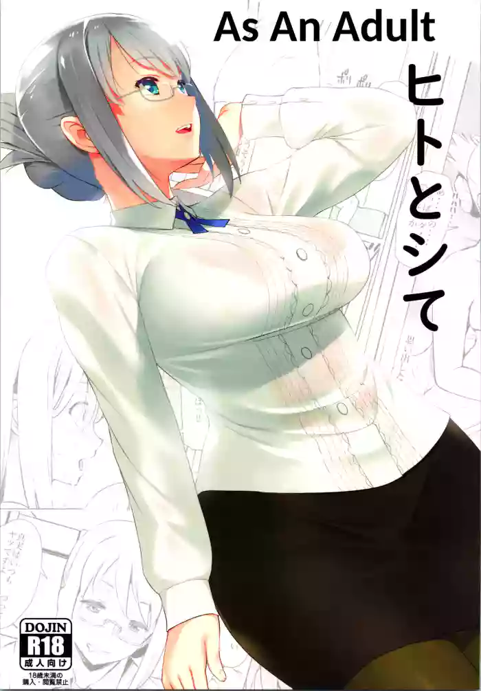 Hito to shite