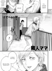 Rinjin Mama