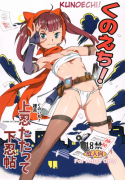 Kunoechi! [English]