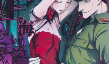(C91) [Ikujinashi no Fetishist] Mato Shanghai no Shoune