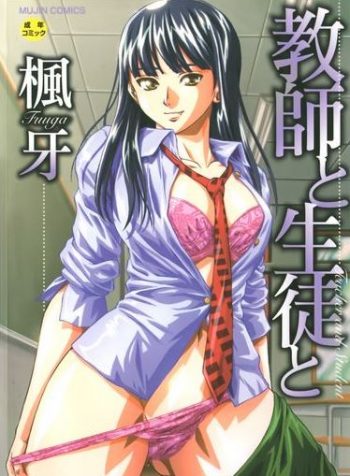 Kyoushi to Seito to – Teacher and Student
