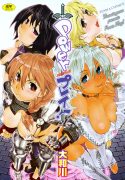 Yamatogawa_Power_Play
