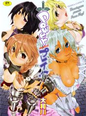 Yamatogawa_Power_Play