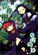 Kazeuma