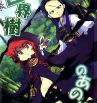 Kazeuma