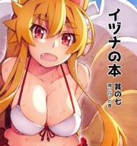 Inuza’s Book – Going to The Beach