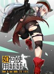 [yun-uyeon(ooyun)] How to use dolls 01 (Girls Frontline)