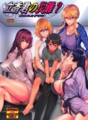 Ritsuka-kun’s Misfortune? The Targeted Lamb!