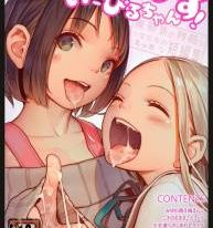 [MonsieuR (MUK)] Tiny Evils chans! -Mujaki de Zankoku na Shoujo-tachi no Ecchi na Tanpenshuu-